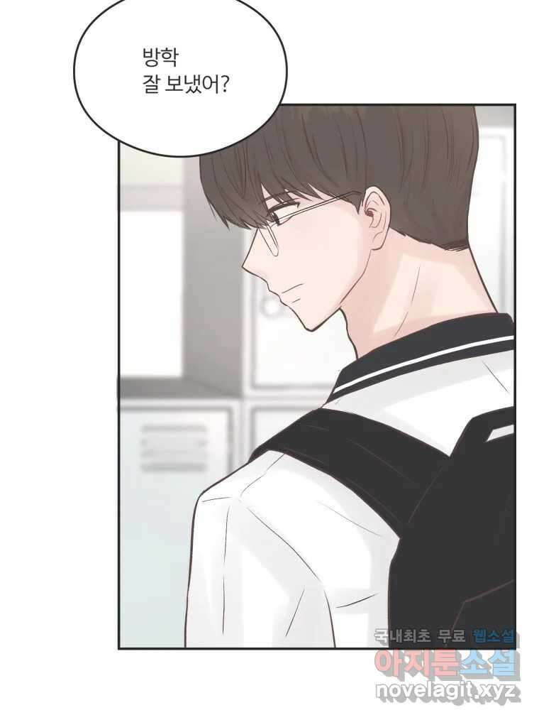 교환 남녀 51화 61
