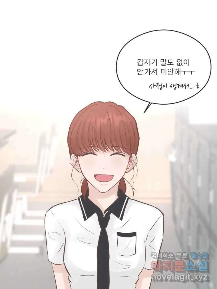 교환 남녀 51화 62