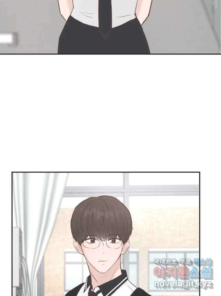 교환 남녀 51화 63
