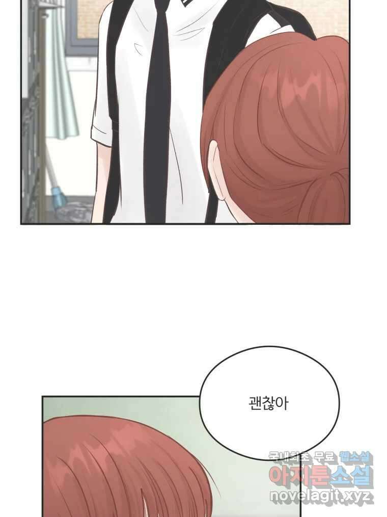 교환 남녀 51화 64