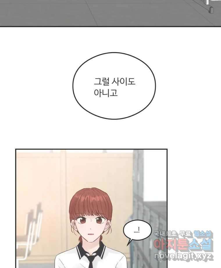 교환 남녀 51화 67