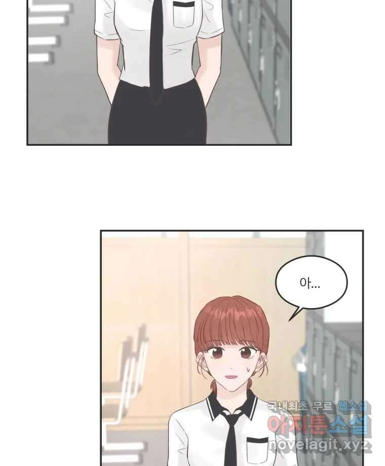 교환 남녀 51화 68