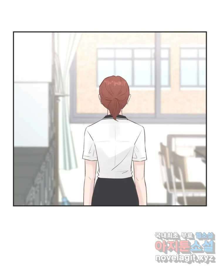 교환 남녀 51화 72