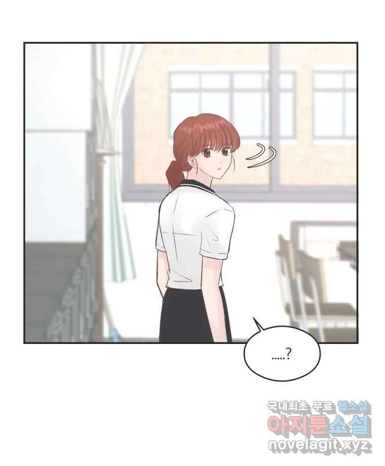 교환 남녀 51화 73