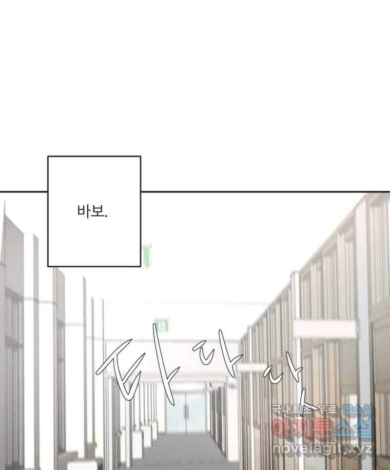 교환 남녀 51화 74