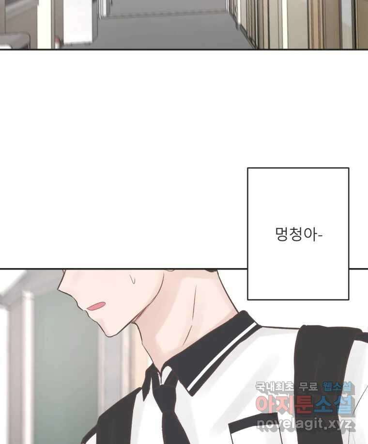 교환 남녀 51화 75