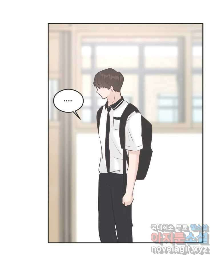 교환 남녀 51화 78