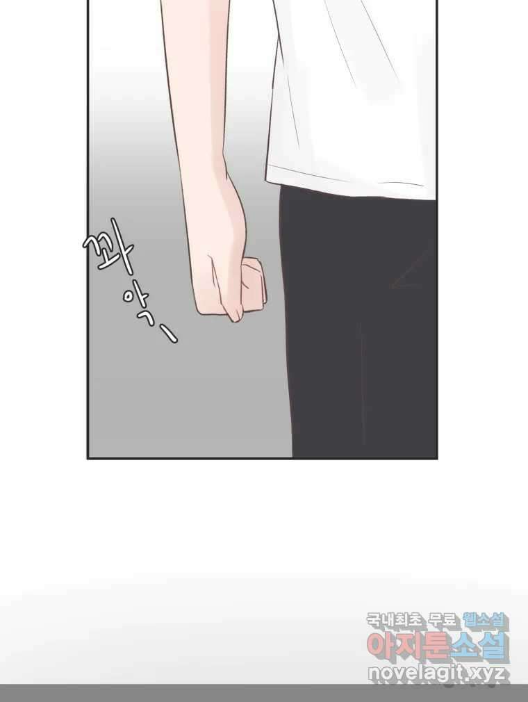 교환 남녀 51화 85