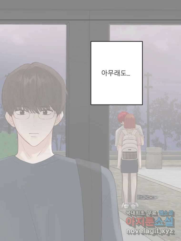 교환 남녀 51화 86