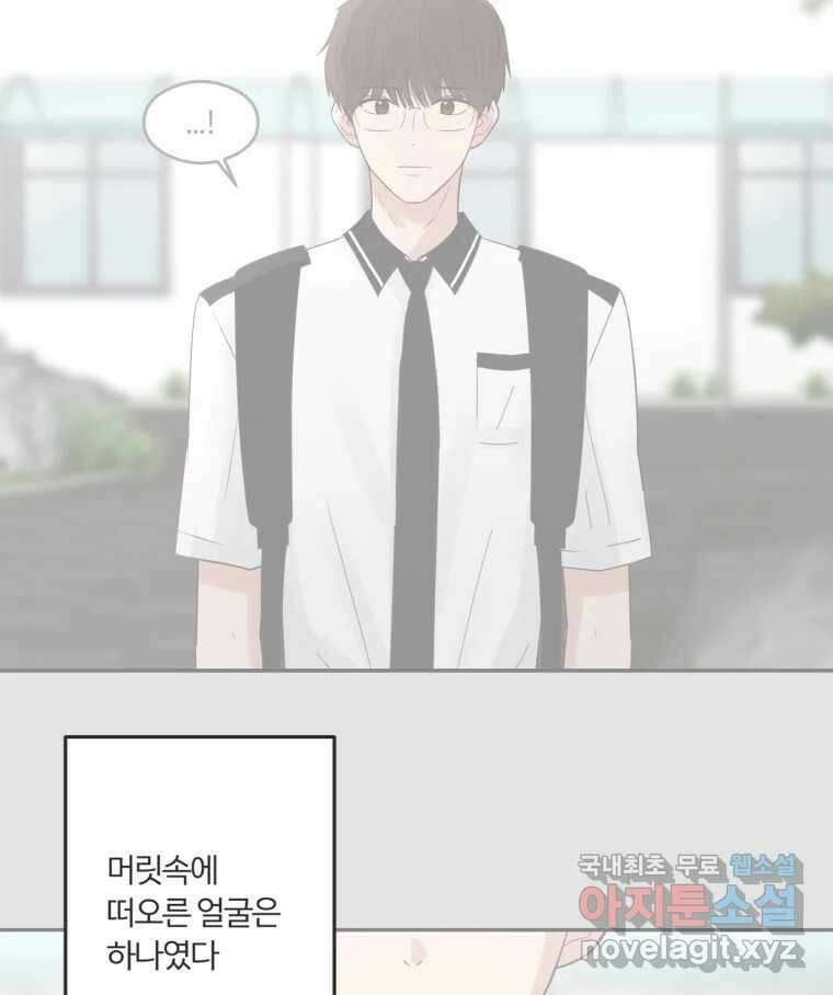 교환 남녀 51화 91