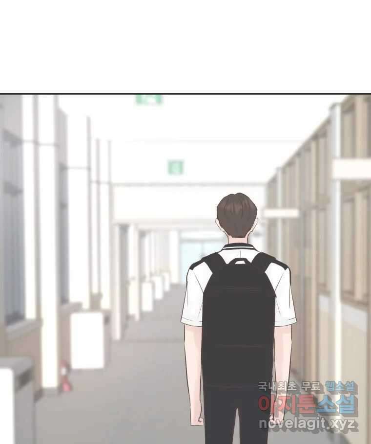 교환 남녀 51화 93