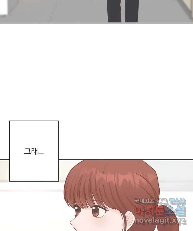 교환 남녀 51화 94