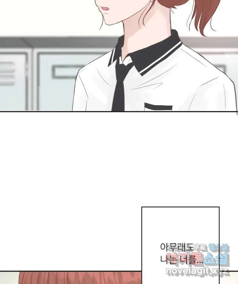 교환 남녀 51화 95