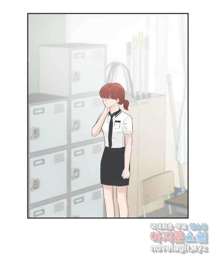 교환 남녀 51화 97