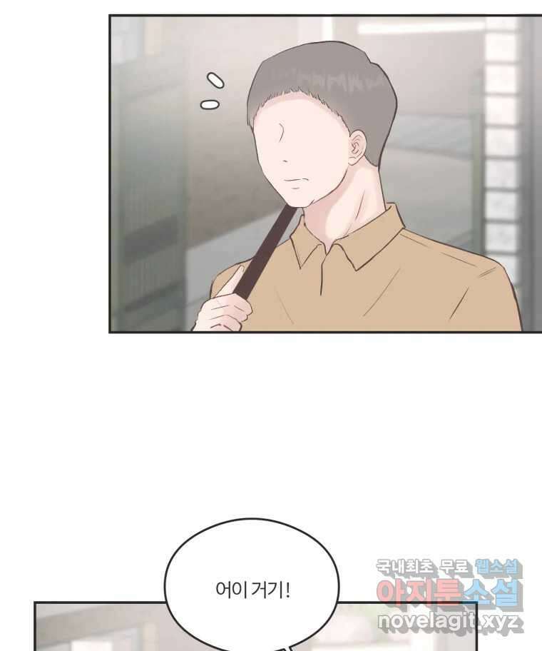 교환 남녀 51화 100