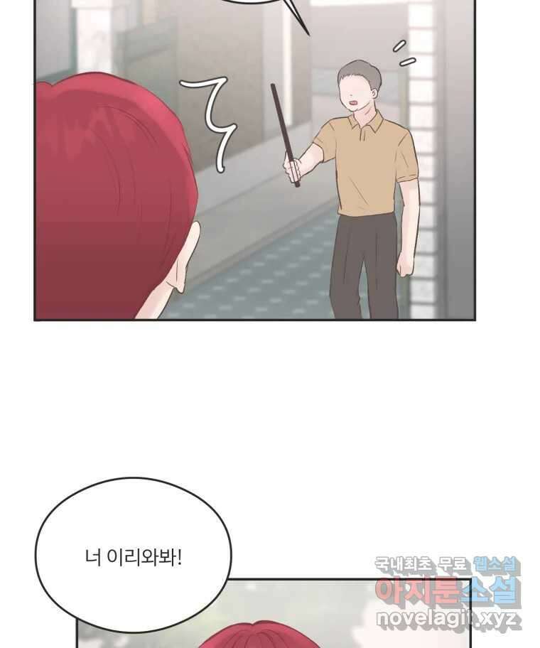 교환 남녀 51화 101