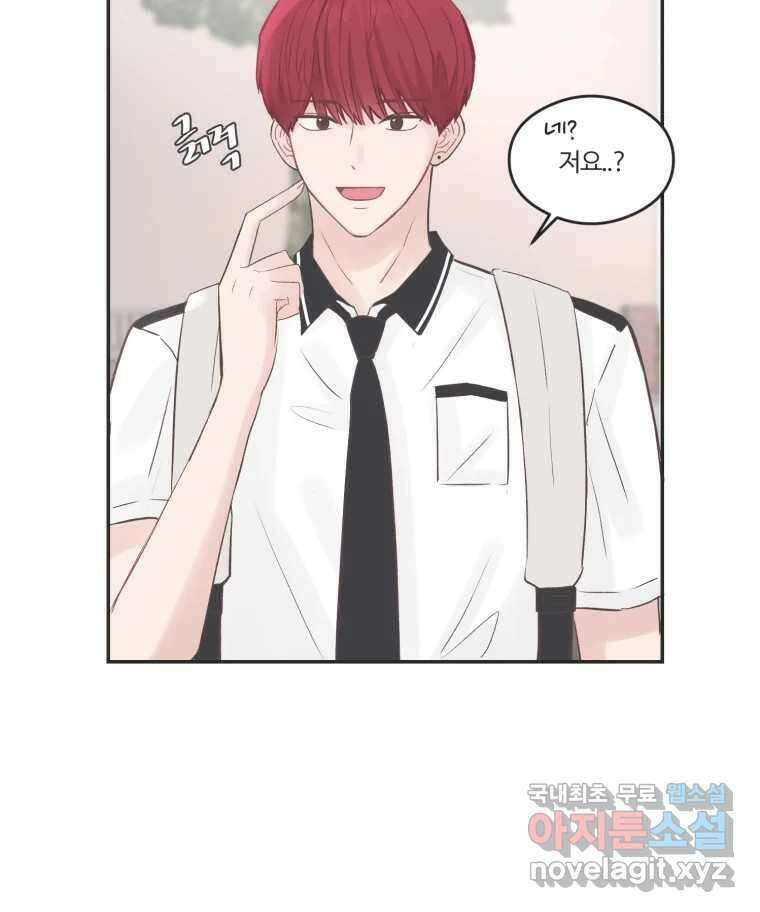 교환 남녀 51화 102