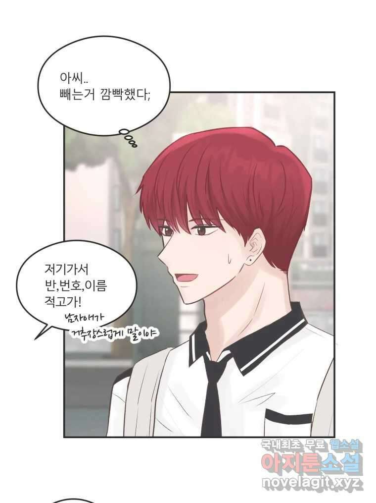 교환 남녀 51화 104