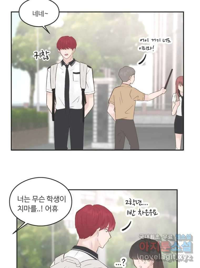 교환 남녀 51화 105