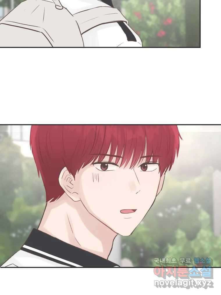 교환 남녀 51화 107