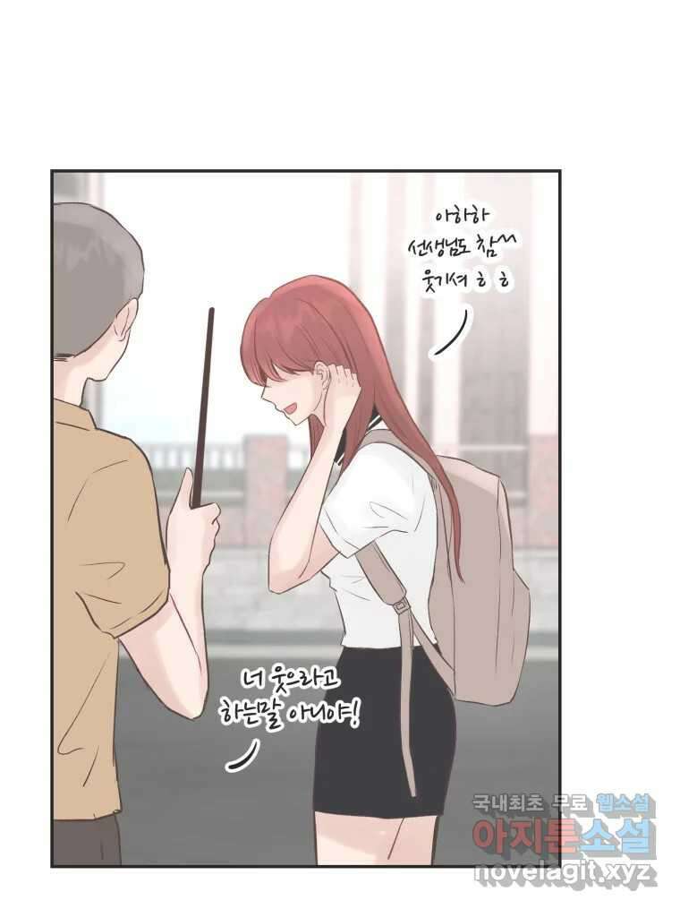 교환 남녀 51화 108