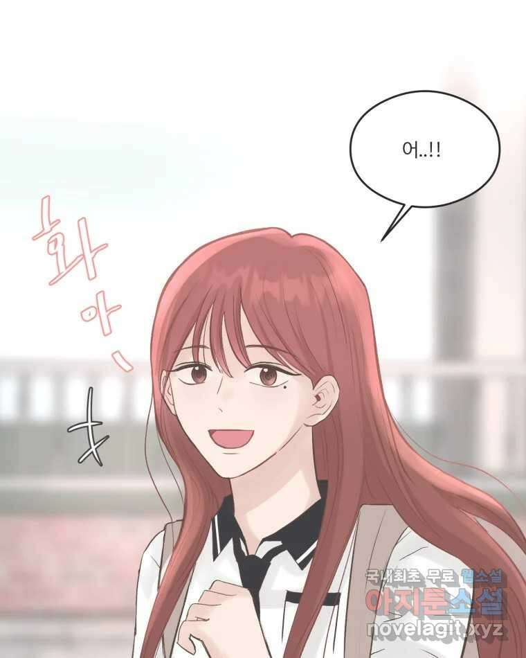 교환 남녀 51화 110