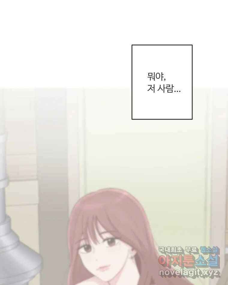 교환 남녀 51화 113