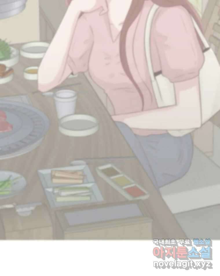 교환 남녀 51화 114