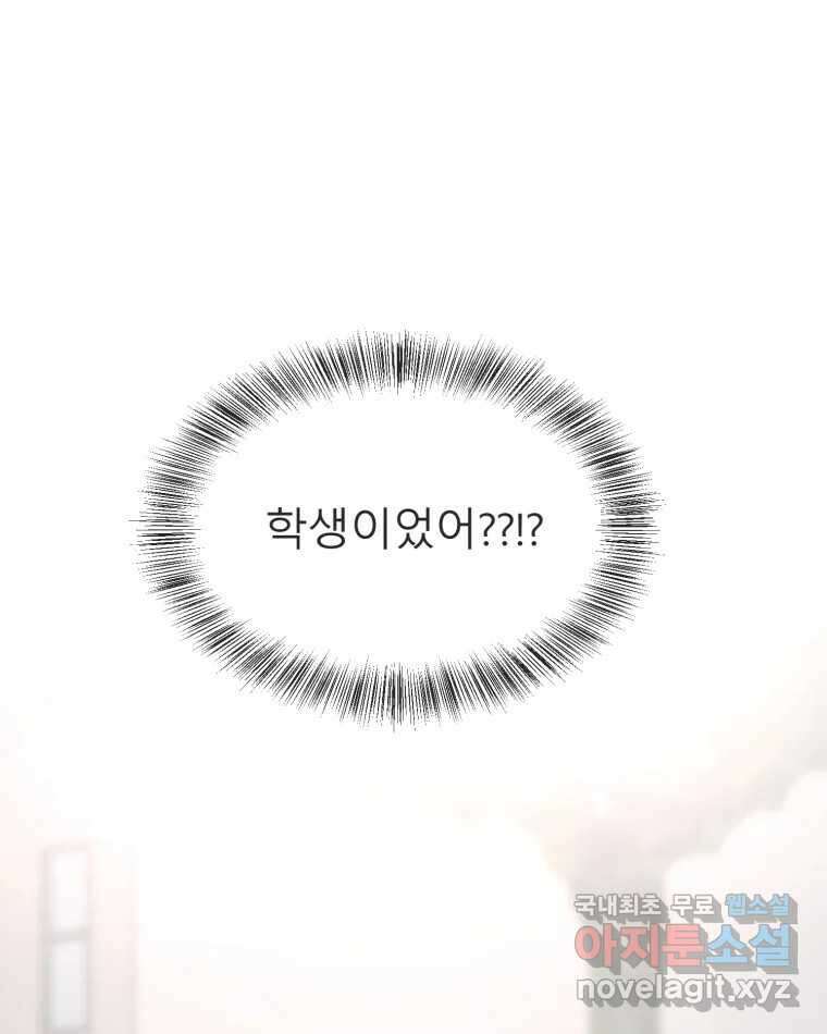 교환 남녀 51화 115