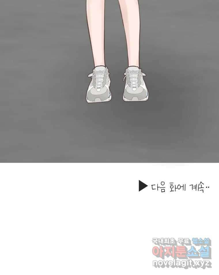 교환 남녀 51화 117