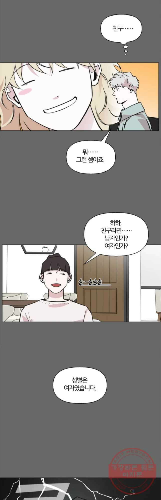 유부녀 킬러 시즌2 34화 일 년 농사(3) 2