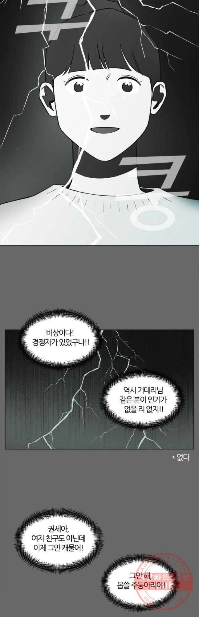 유부녀 킬러 시즌2 34화 일 년 농사(3) 3