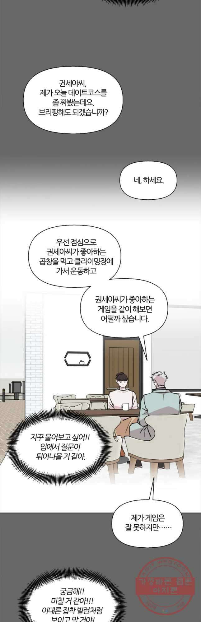 유부녀 킬러 시즌2 34화 일 년 농사(3) 5