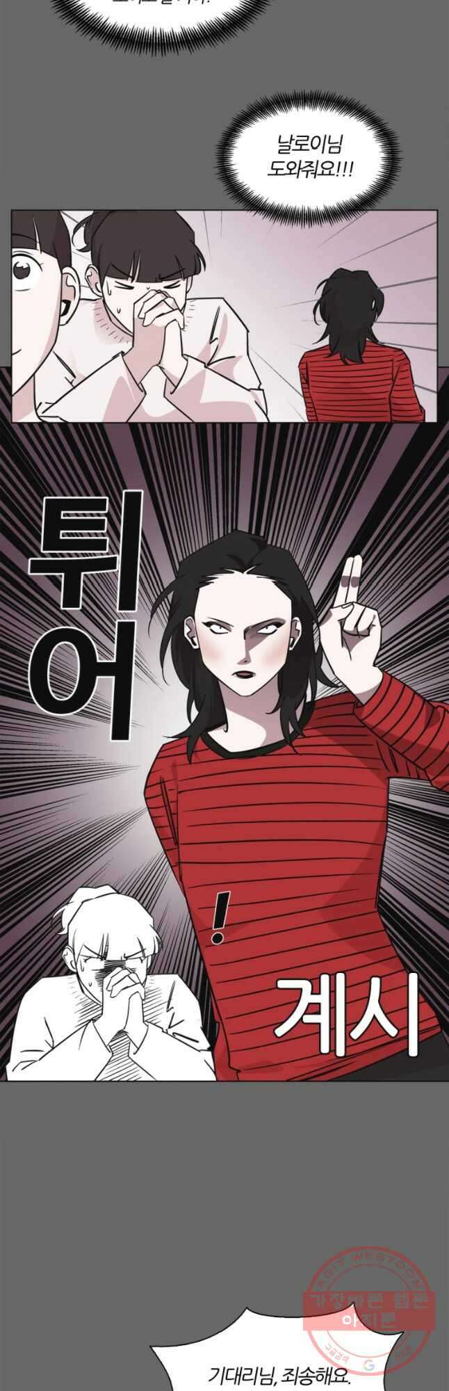 유부녀 킬러 시즌2 34화 일 년 농사(3) 6