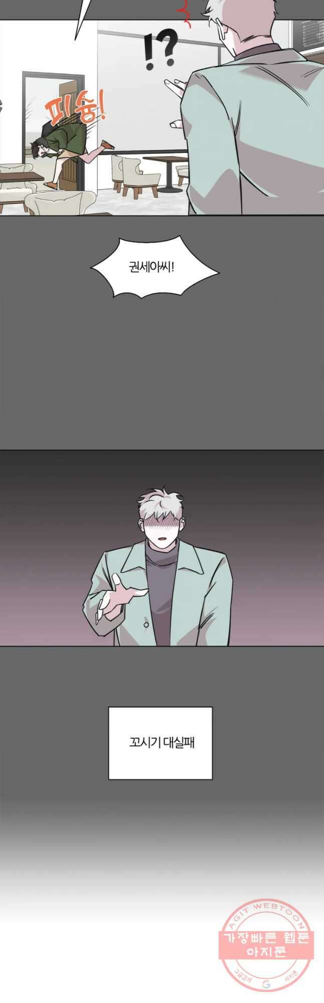유부녀 킬러 시즌2 34화 일 년 농사(3) 8