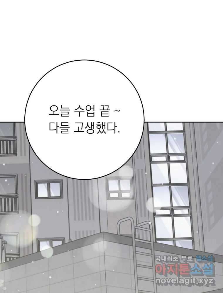 배신 주의 로맨스 42화 1