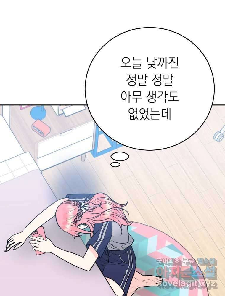 배신 주의 로맨스 42화 17
