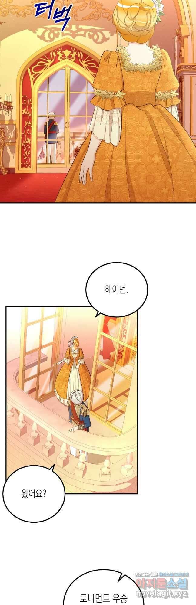 후회의 산미 38화 3