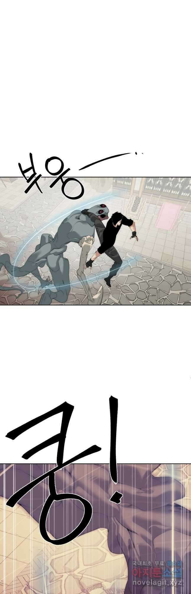 에뜨랑제 53화 2
