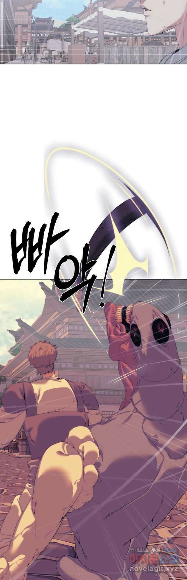 에뜨랑제 53화 5
