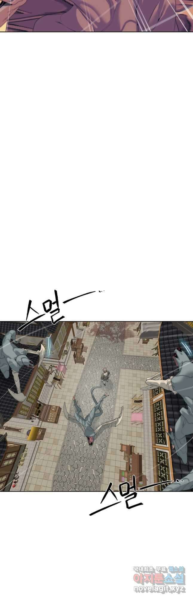 에뜨랑제 53화 6