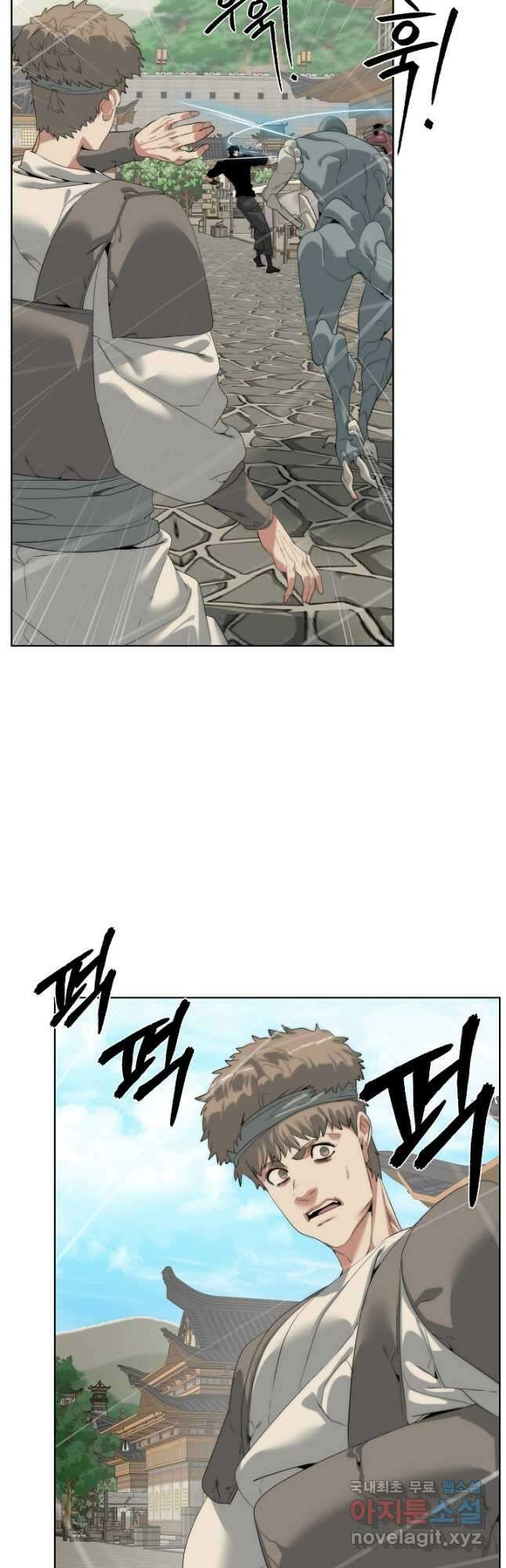 에뜨랑제 53화 8