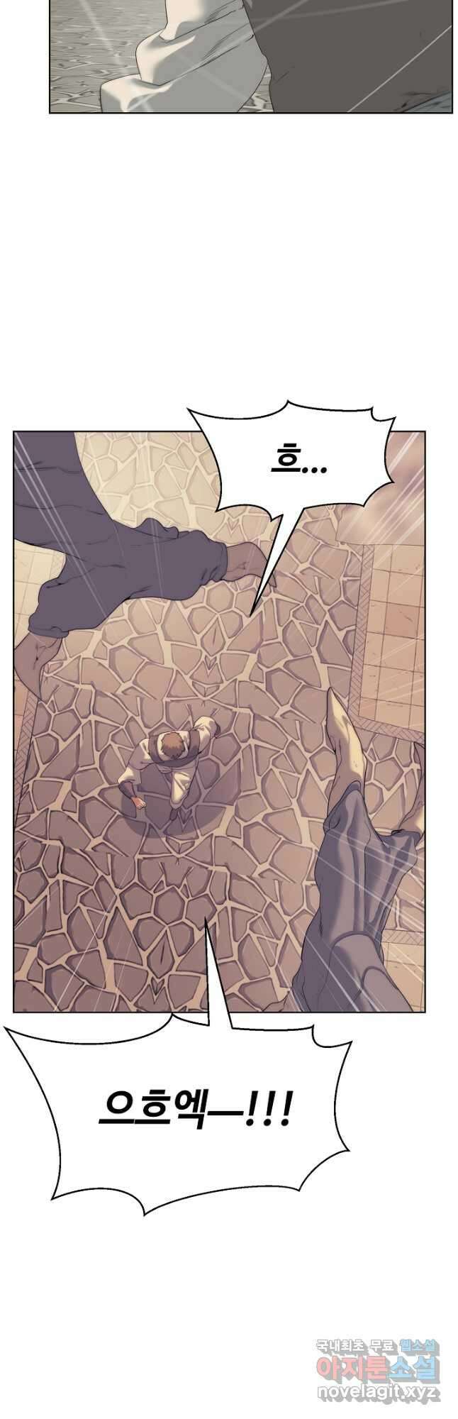 에뜨랑제 53화 9