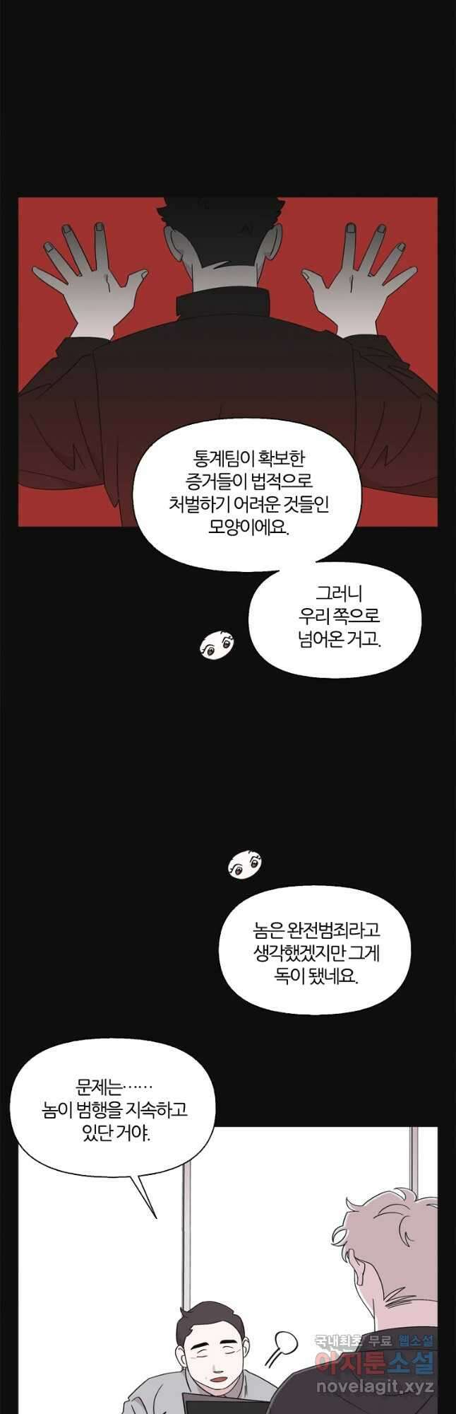 유부녀 킬러 시즌3 14화 어떤 선택 (5) 3
