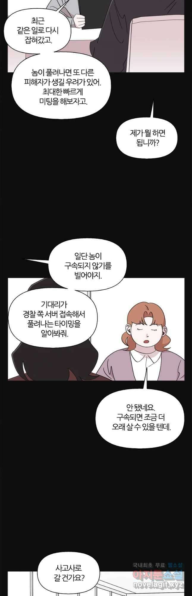 유부녀 킬러 시즌3 14화 어떤 선택 (5) 4