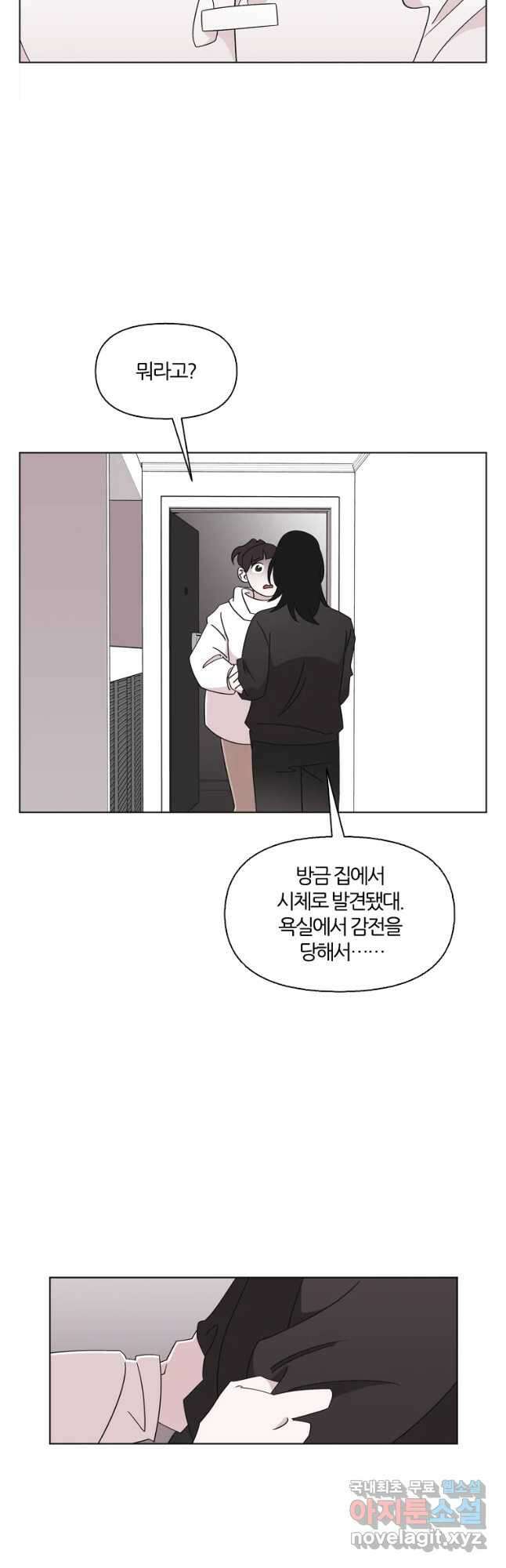 유부녀 킬러 시즌3 14화 어떤 선택 (5) 7