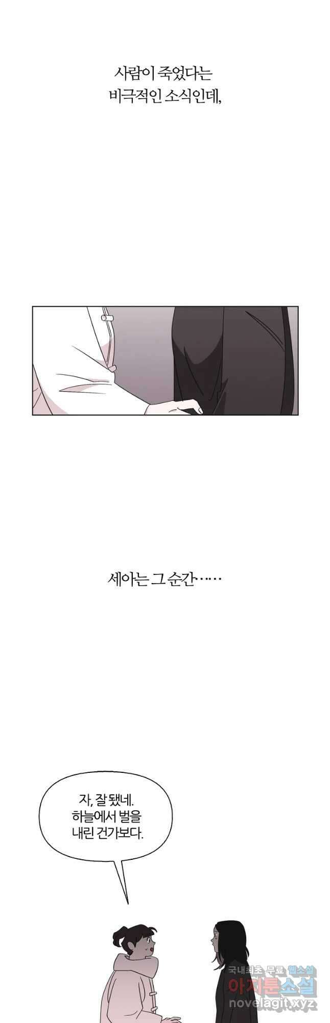 유부녀 킬러 시즌3 14화 어떤 선택 (5) 8