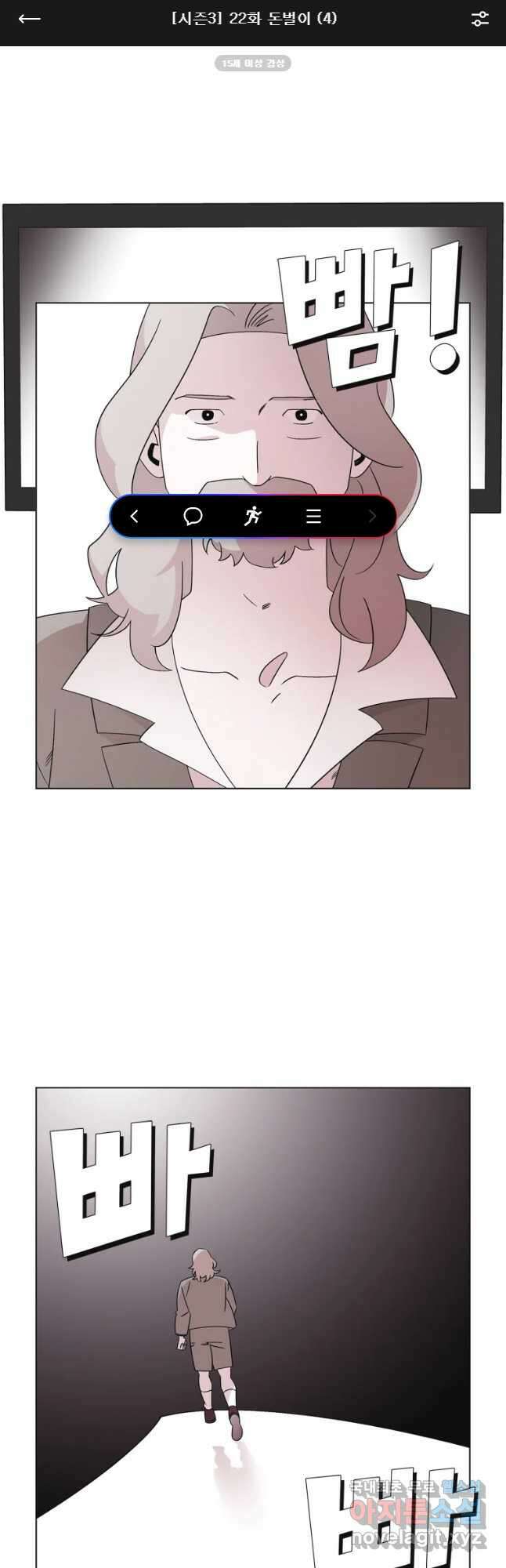 유부녀 킬러 시즌3 22화 돈벌이 (4) 1