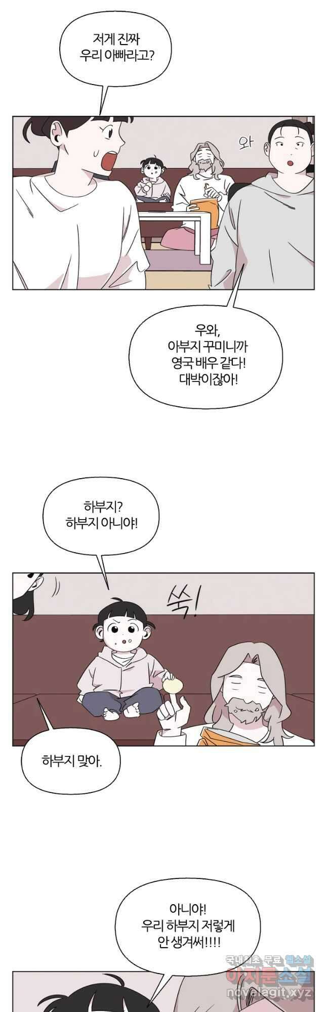 유부녀 킬러 시즌3 22화 돈벌이 (4) 3