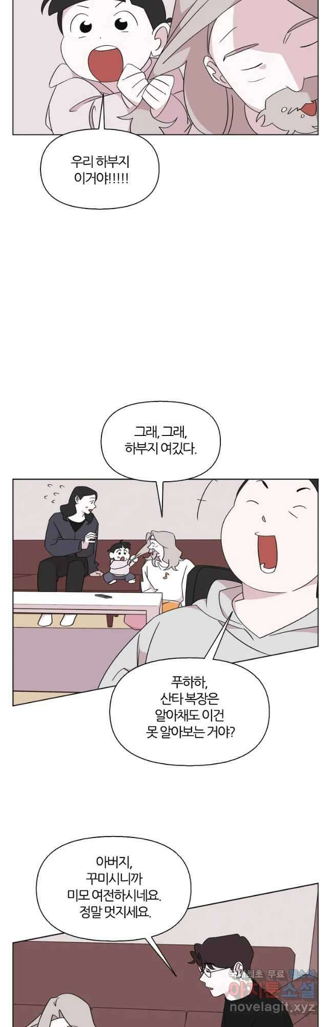 유부녀 킬러 시즌3 22화 돈벌이 (4) 4